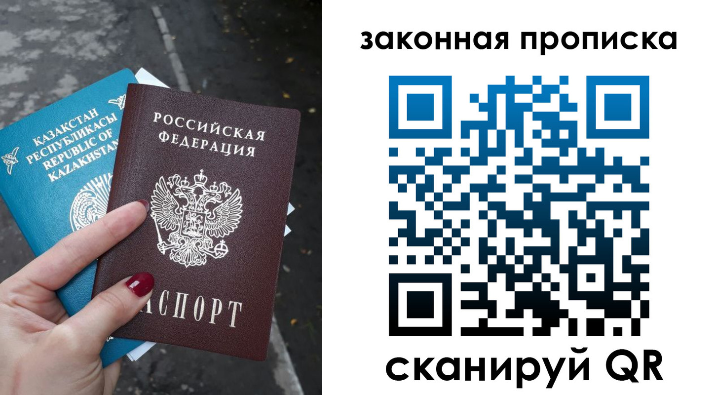 временная регистрация недорого в Миллерово