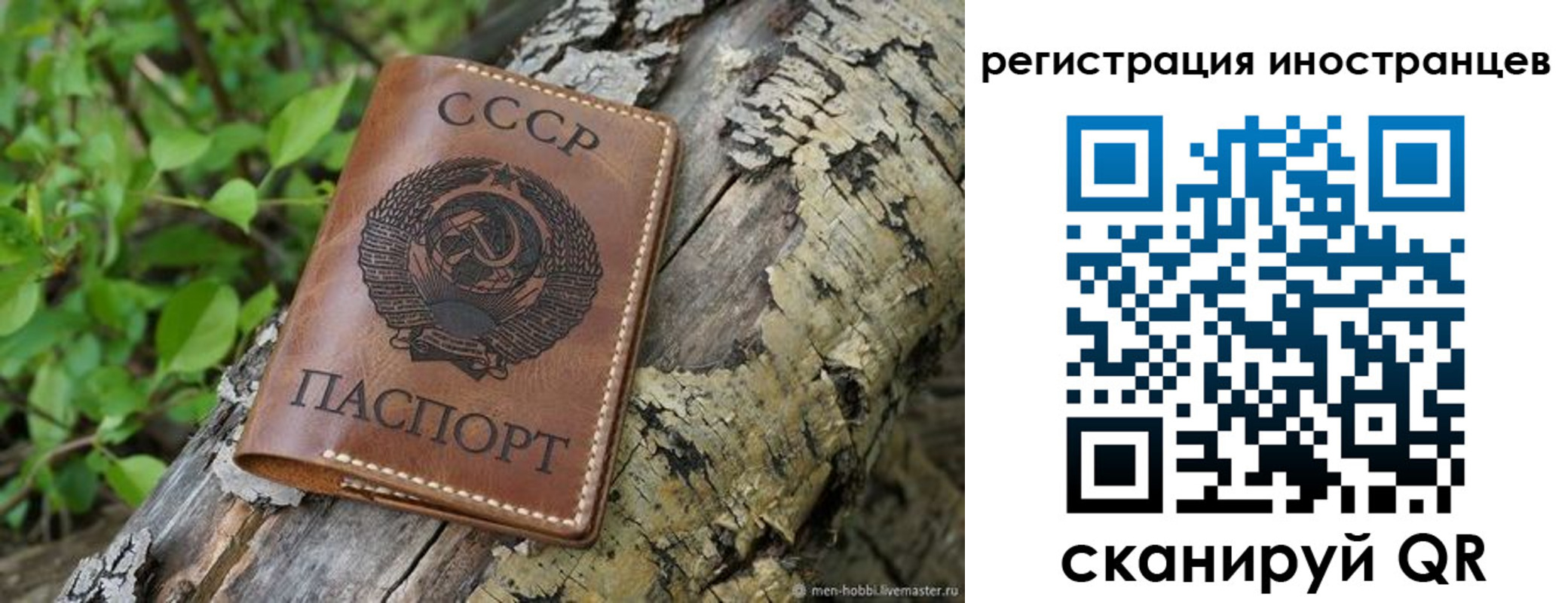 временная регистрация в Миллерово