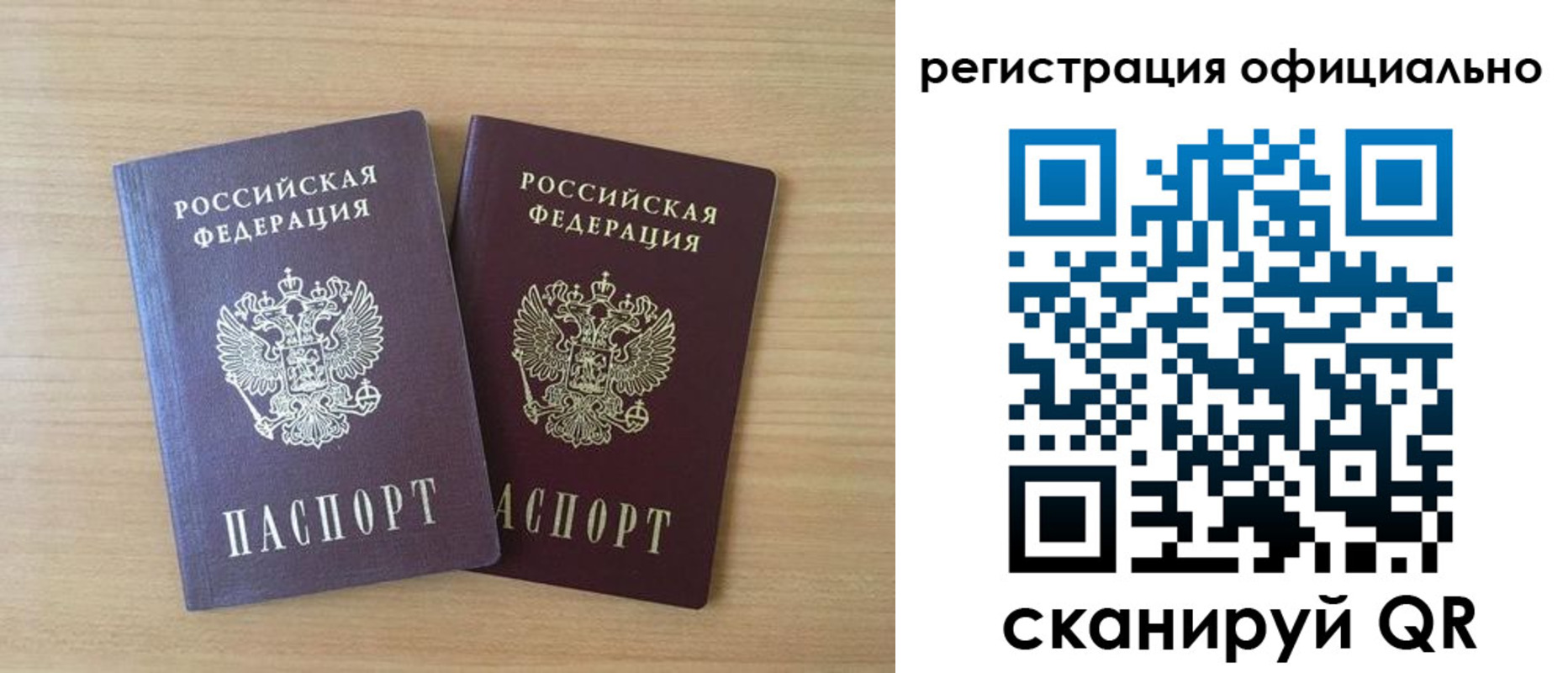 прописка для военкомата в Миллерово