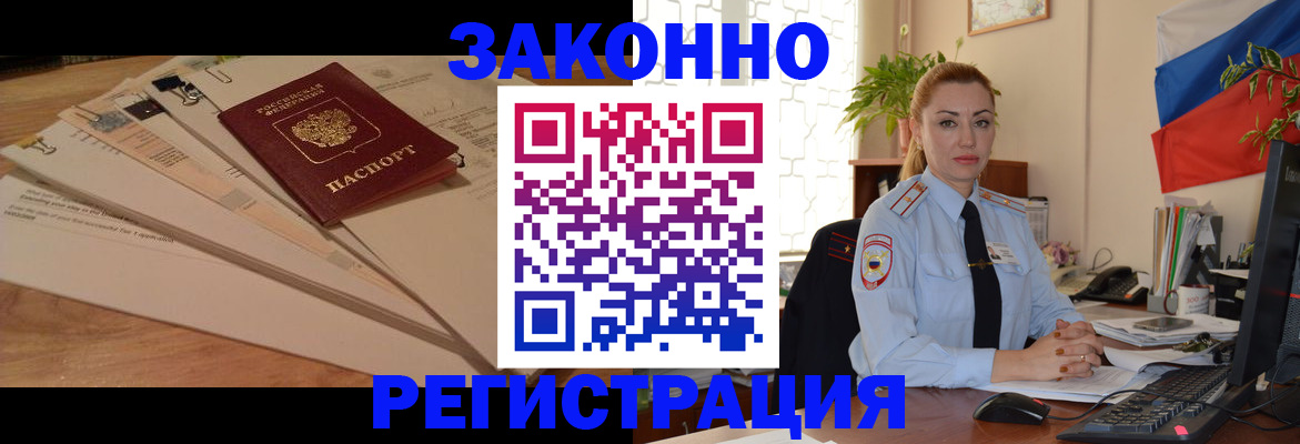 где прописаться в Миллерово