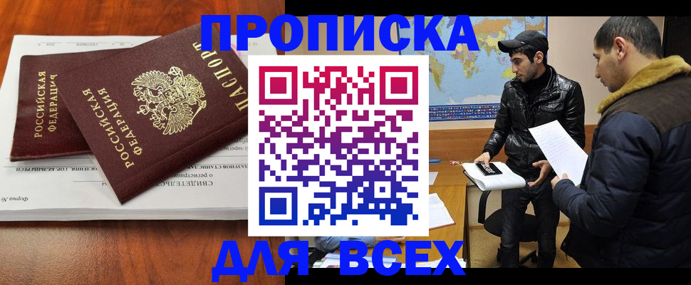 временная регистрация надежно в Миллерово