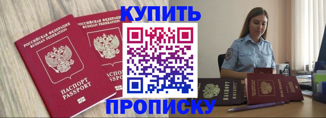 прописка для кредита в Миллерово