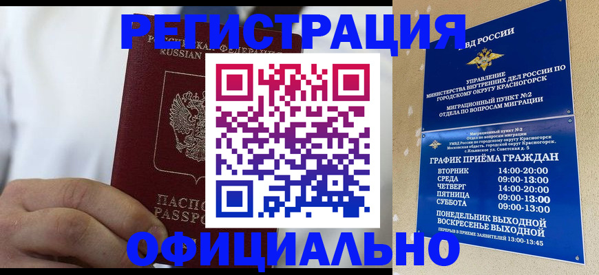 прописка для кредита в Миллерово