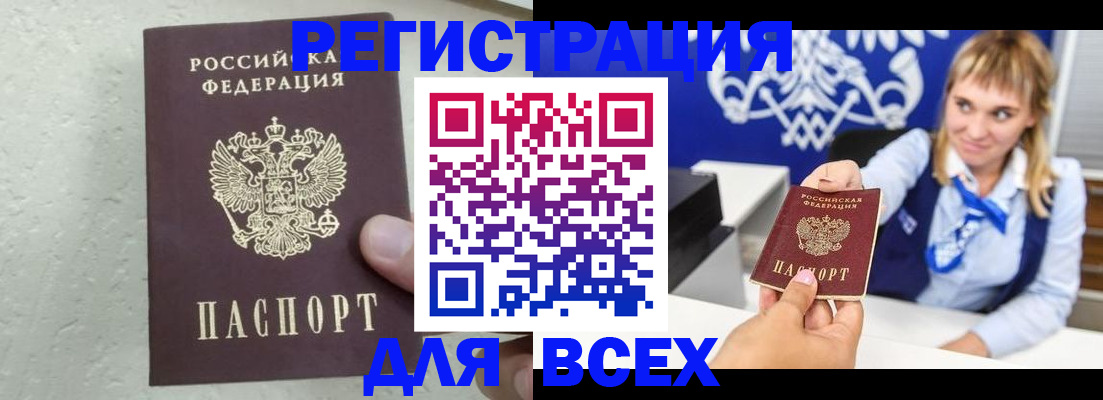временная регистрация гарантия в Миллерово