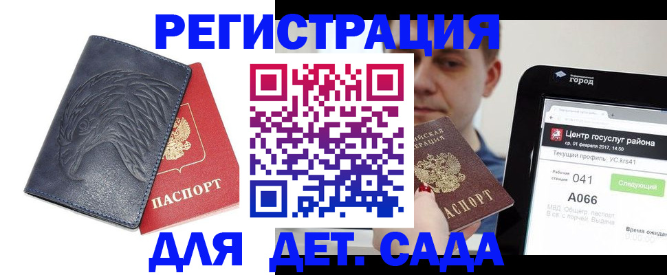 прописка 2025 в Миллерово