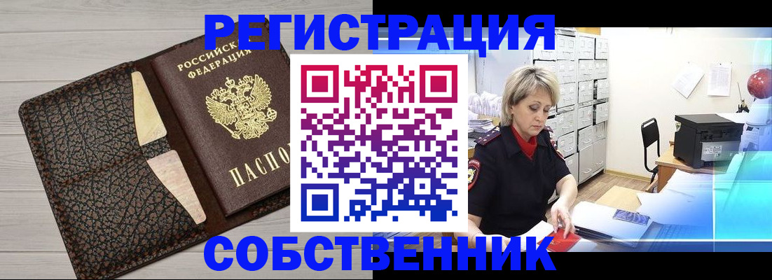 прописка иностранных граждан в Миллерово