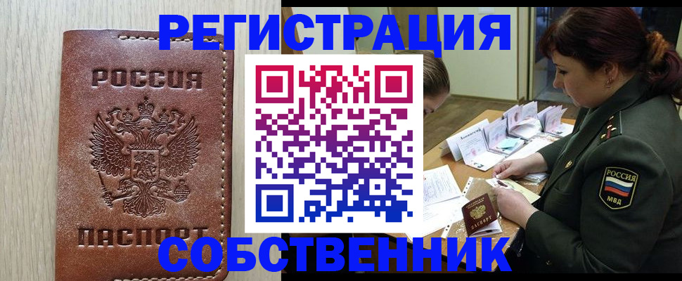 временная регистрация поиск в Миллерово